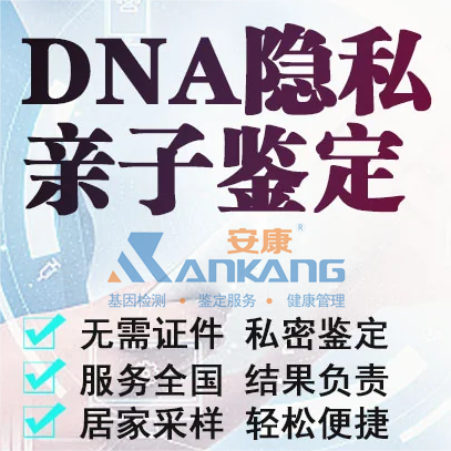 青岛DNA亲子鉴定
